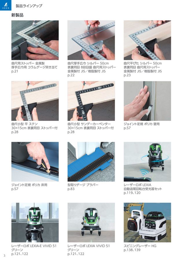 曲尺4本セット(新品) 楽天市場】曲尺 完全スコヤ 直角定規 木工ツール 測定キット