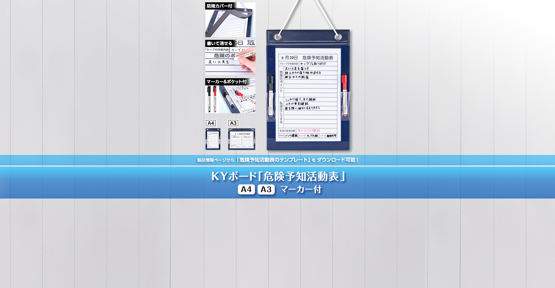 KYボード