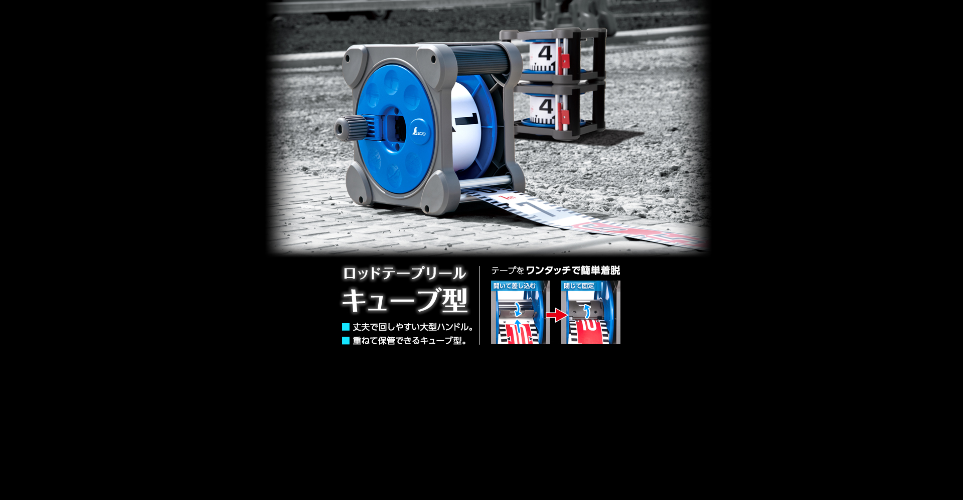 ロッドテープリール キューブ型