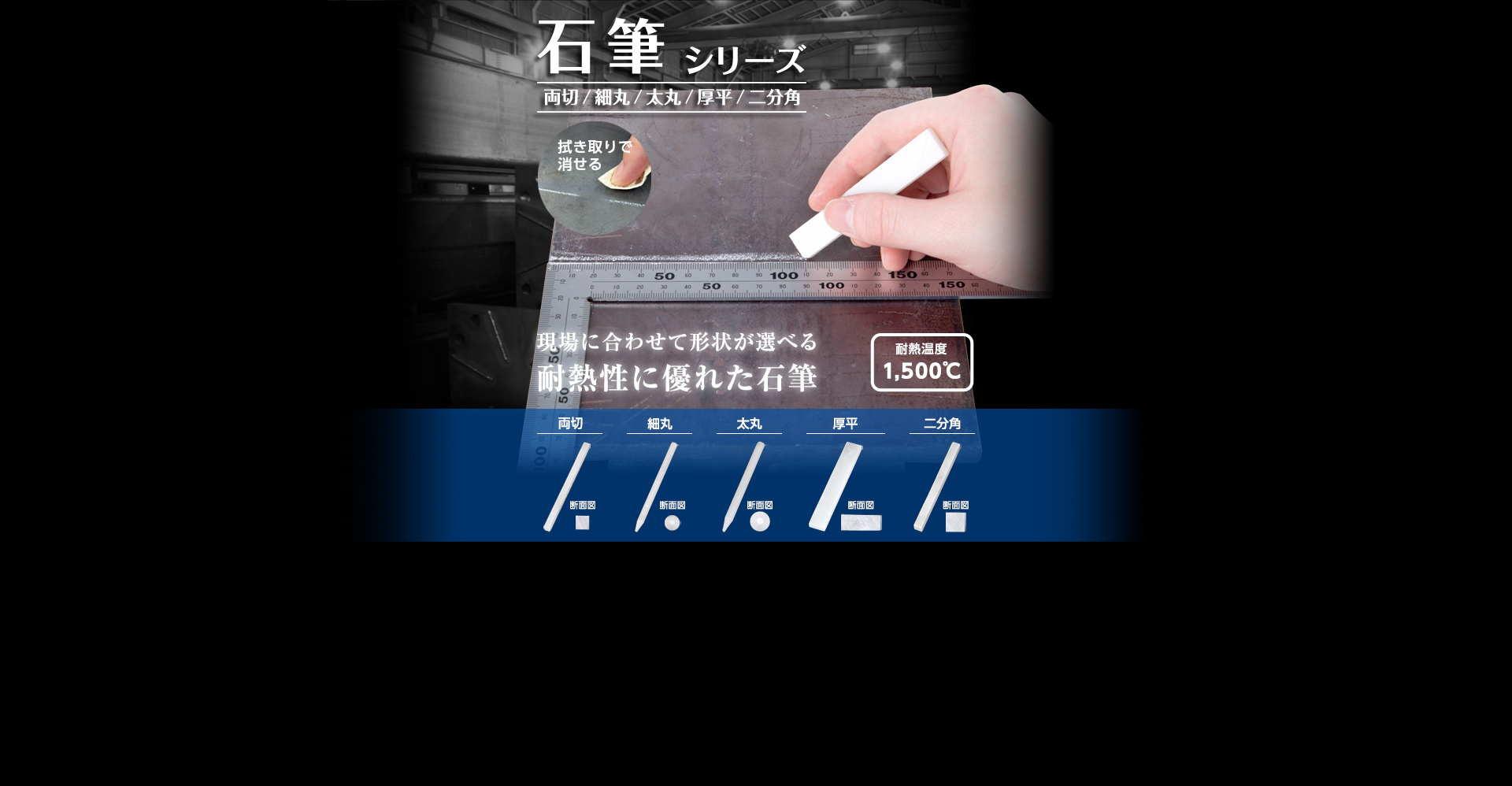石筆