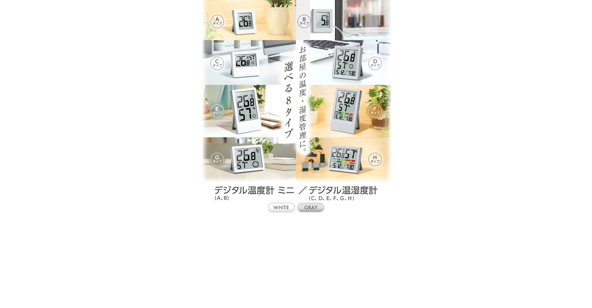 デジタル温度計ミニ_デジタル温湿度計