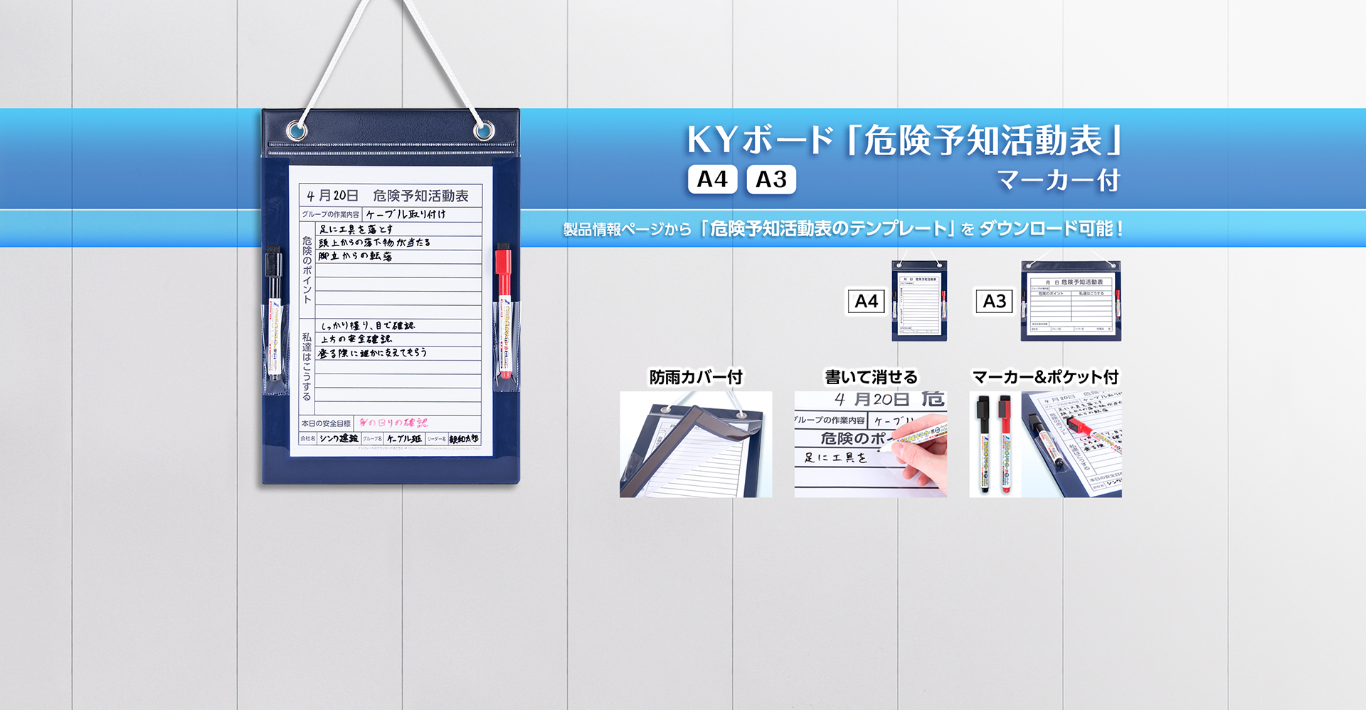 KYボード
