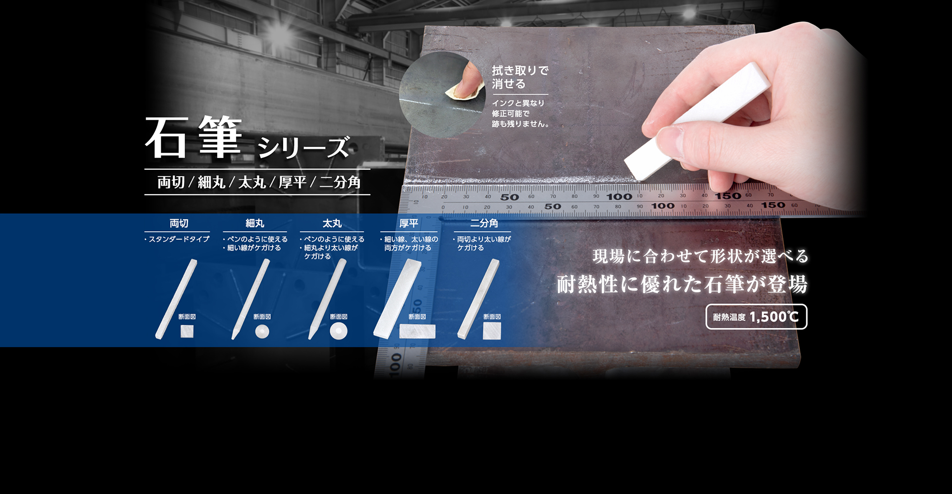 石筆