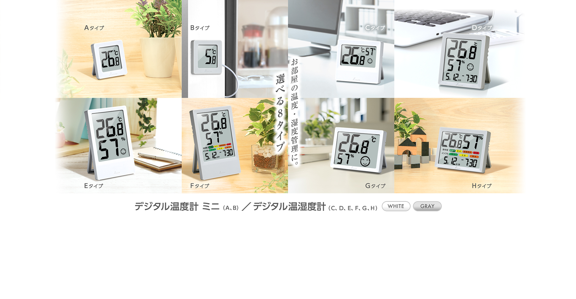 デジタル温度計ミニ_デジタル温湿度計