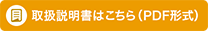 點擊這里查看使用說明書