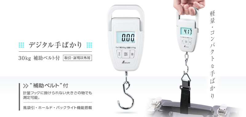 製品情報 アーカイブ - シンワ測定株式会社