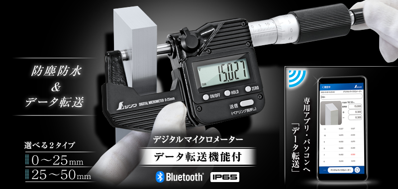 製品情報 アーカイブ - シンワ測定株式会社