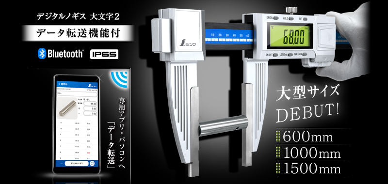 製品情報 アーカイブ - シンワ測定株式会社