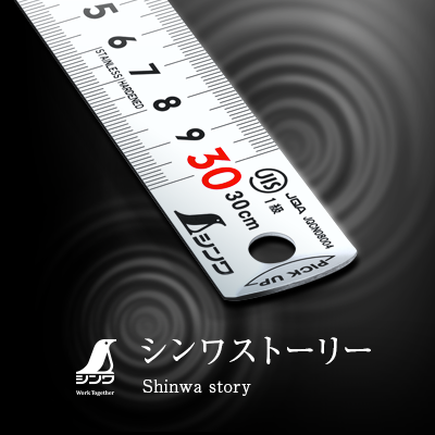 丸ノコガイド定規 アーカイブ - シンワ測定株式会社