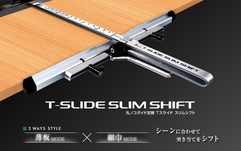 news_img_t-slide-slim-shift