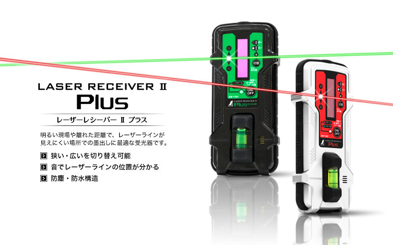 news_img_laser-receiver-2-plus