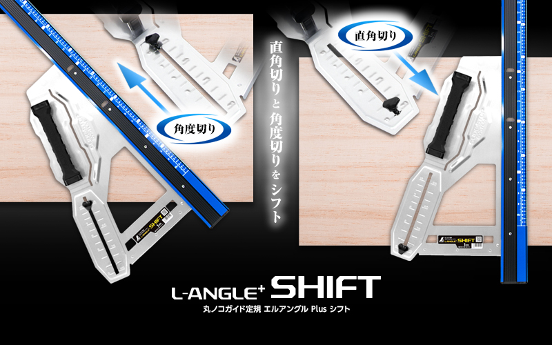 news_banner_langle-plus-shift_00