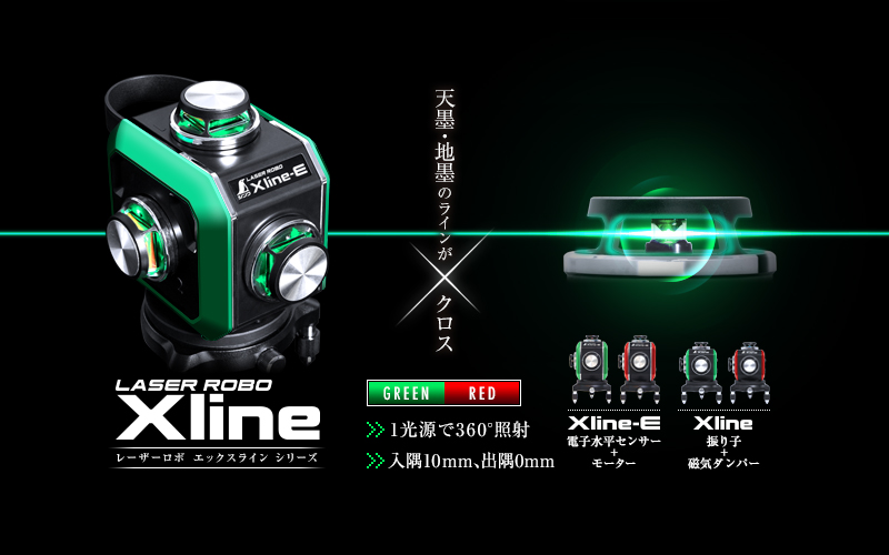 news_banner_laser-robo-xline_00