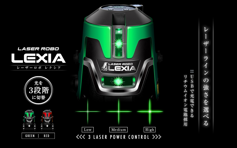 news_banner_laser-robo-lexia