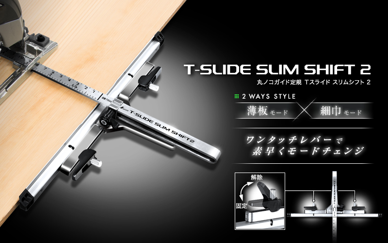 シンワ測定(Shinwa Sokutei) 丸ノコガイド定規 Tスライド スリムシフト 2 90cm 併用目盛 73545 qiWecRHR9d,  楽器、手芸、コレクション - centralcampo.com.br