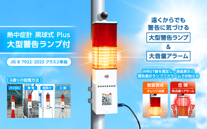 2026年7月の新製品のご案内 - シンワ測定株式会社