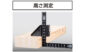 曲尺小型  サンデーカーペンター  ３０×１５㎝  表裏同目  ストッパー付を表示