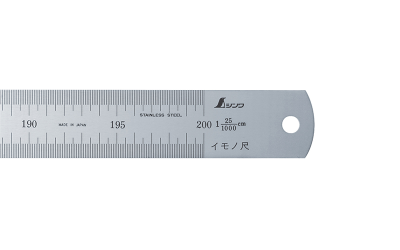 イモノ尺  シルバー  ２ｍ  ２５伸  ㎝表示