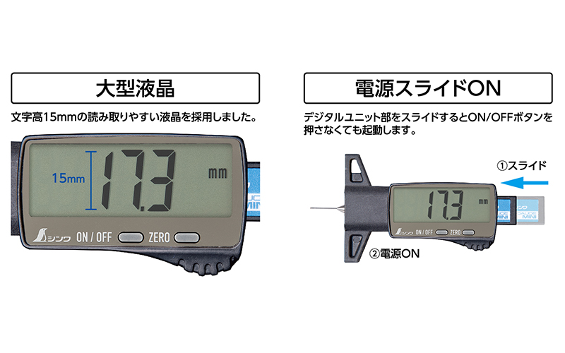 デジタルデップスゲージ  ミニ  ２５㎜  金属測定子  測定ガイドセット