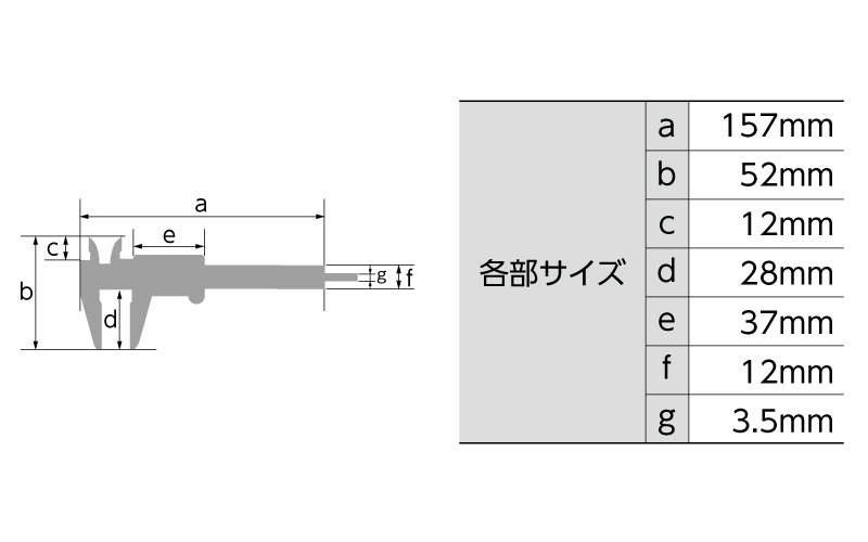 ポケットノギス  １００㎜