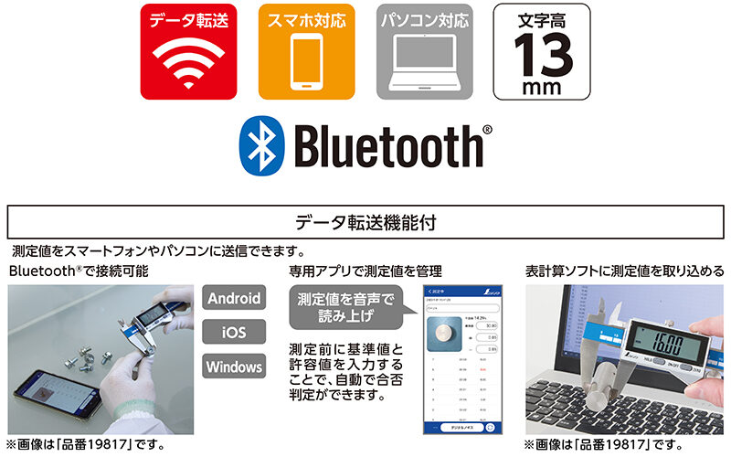 デジタルノギス  大文字２  １５０㎜データ転送機能付