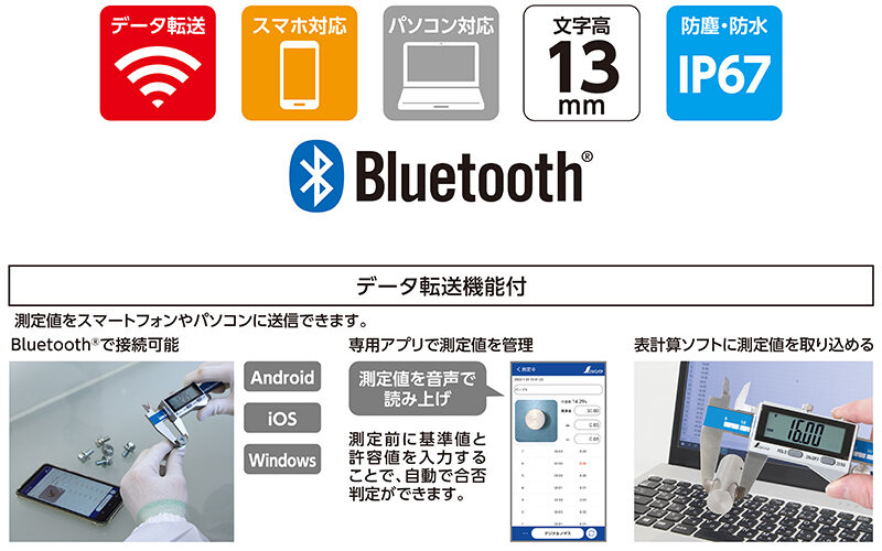 デジタルノギス  大文字２  １５０㎜防塵防水  データ転送機能付