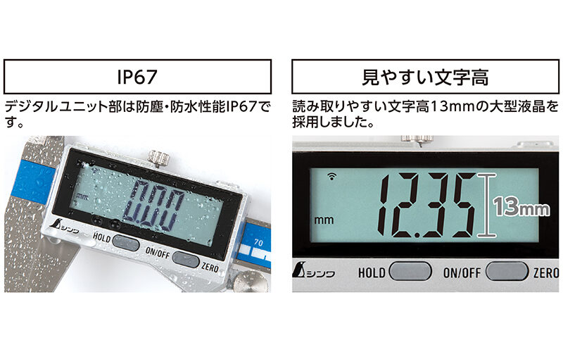 デジタルノギス  大文字２  １５０㎜防塵防水  データ転送機能付