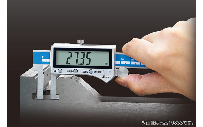 デジタルノギス　インサイド測定２００㎜　防塵防水