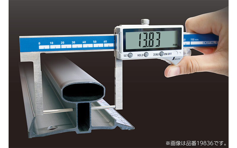 デジタルノギス ネック測定300㎜ 防塵防水