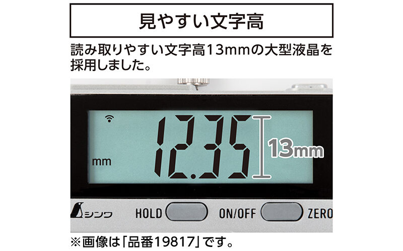 アズワン 19987デジタルノギス 大文字600 (61-6164-82) 《計測・測定・検査》