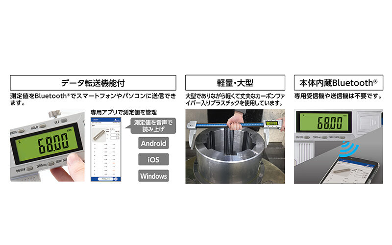 デジタルノギス  大文字２  ６００㎜防塵防水  データ転送機能付