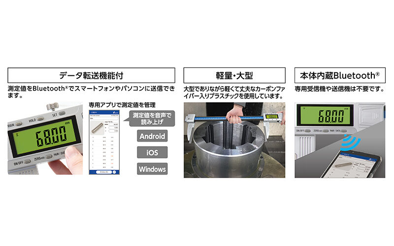 デジタルノギス  大文字２  １０００㎜  防塵防水  データ転送機能付