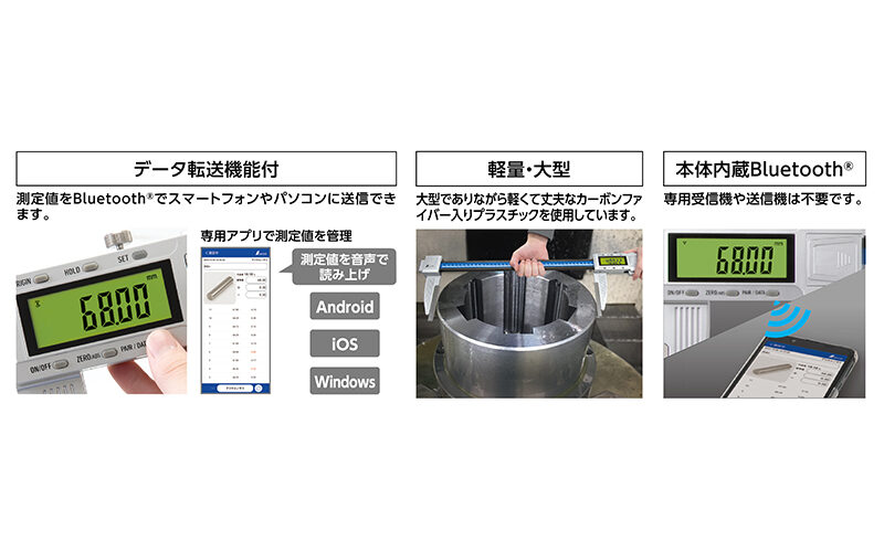 デジタルノギス  大文字２  １５００㎜  防塵防水  データ転送機能付