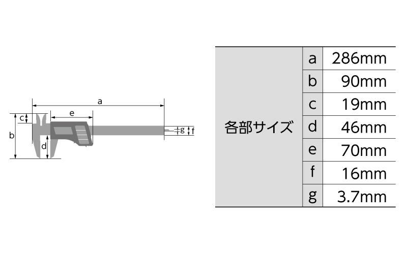 デジタルノギス  ２００㎜  ソーラーパネル