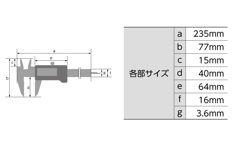 デジタルノギス  大文字２  １５０㎜