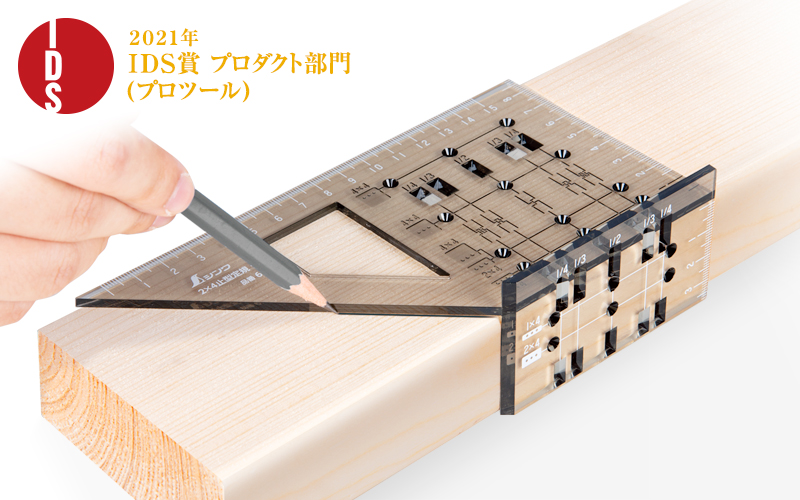 ２×４止型定規  クリア