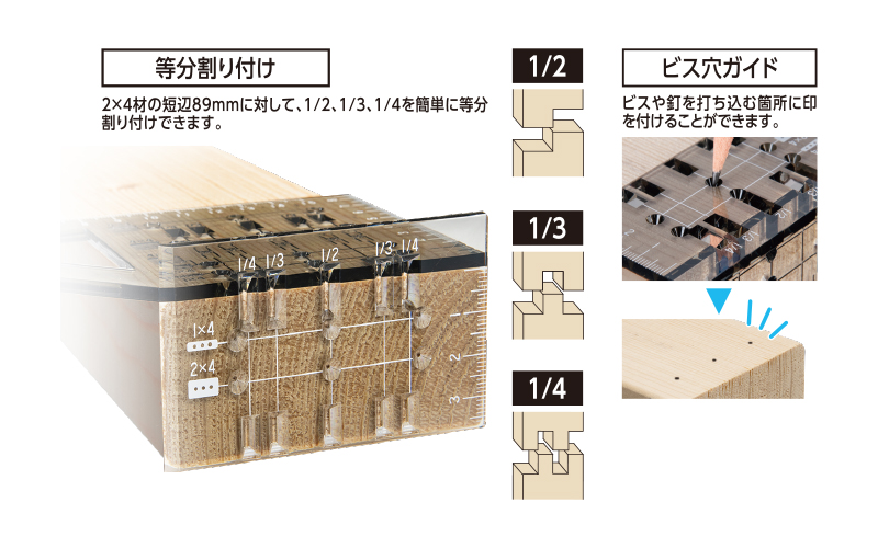 ２×４止型定規 クリア