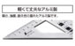 ２×４止型定規  アルミを表示