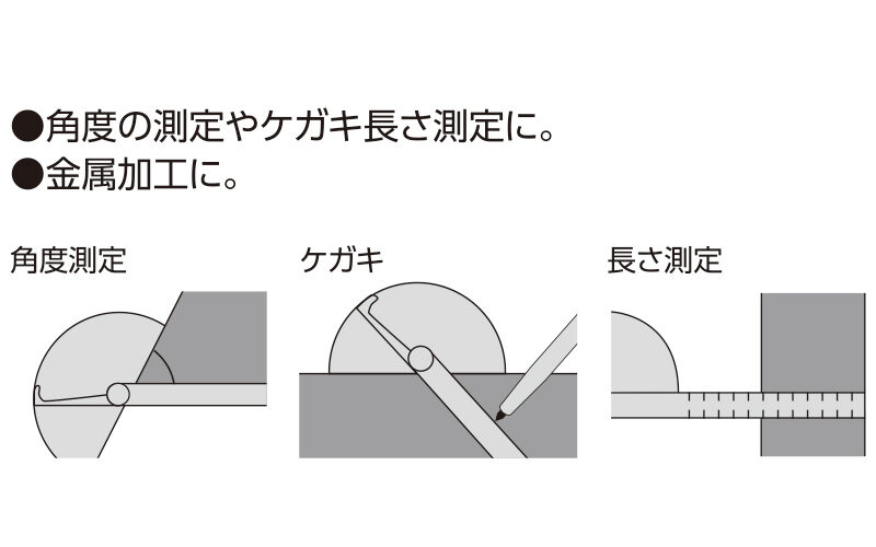 プロトラクター №１９ シルバーφ９０ 竿目盛１０㎝ - シンワ測定株式会社