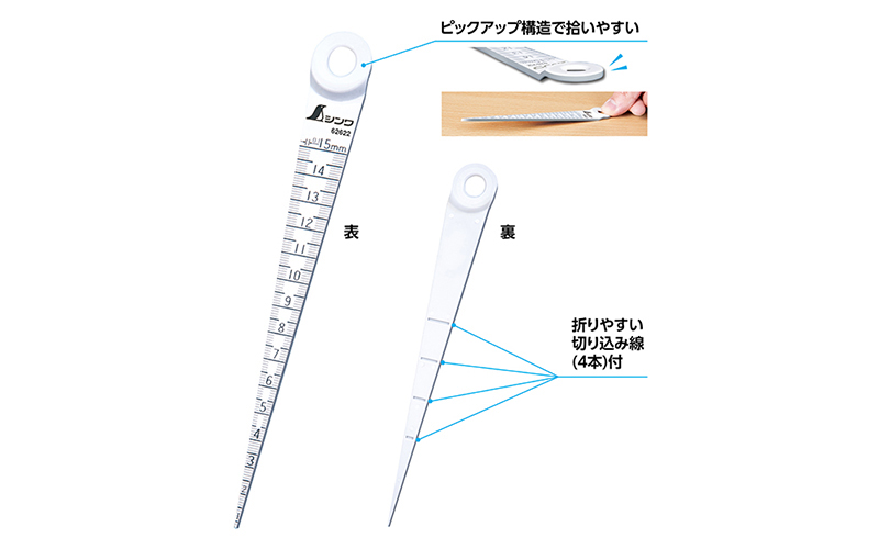 テーパーゲージ  ＡＢＳ製  １～１５㎜  ホワイト