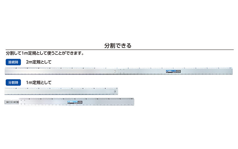 アルミカッター定規 つなげるカット師 2m 併用目盛