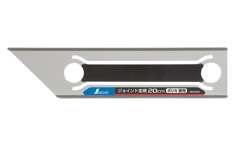 ジョイント定規  ２０㎝  ポリカ壁用