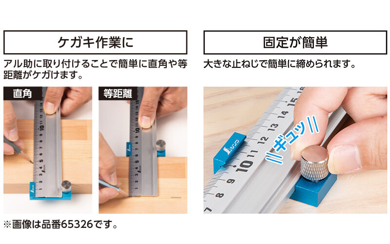 アル助用ストッパー　アルミ製ブラック