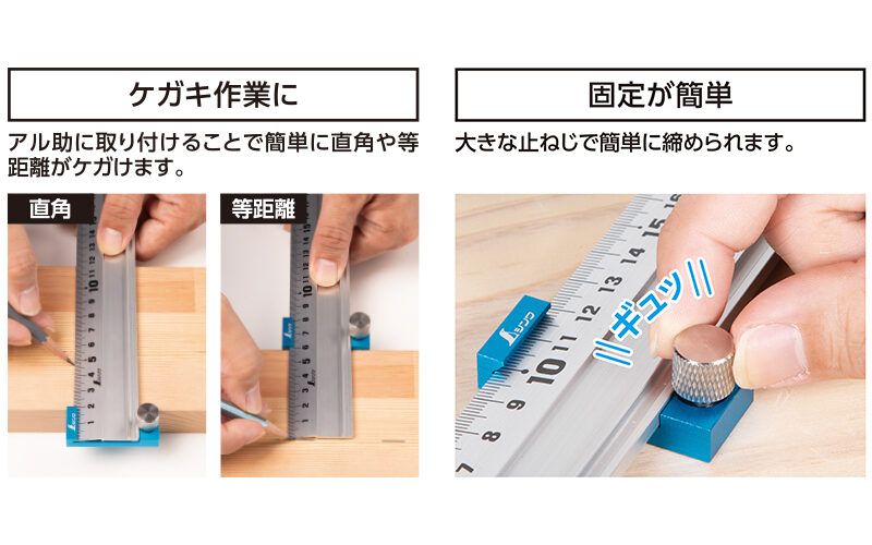 アル助用ストッパー　アルミ製ブルー