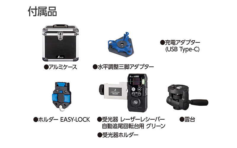 レーザーロボ　ＬＥＸＩＡ－Ｅ　ＶＩＶＩＤ　５１　グリーン　自動追尾