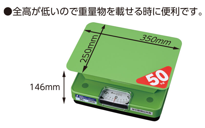 簡易はかり ほうさく 50㎏
