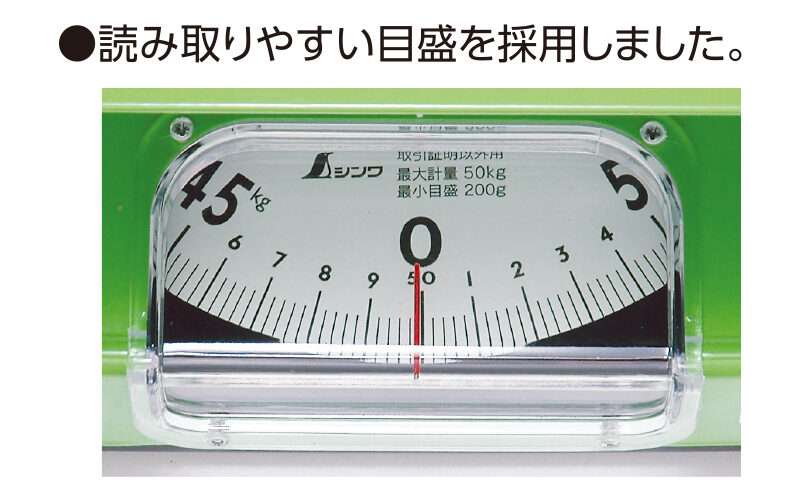 簡易はかり ほうさく 50㎏