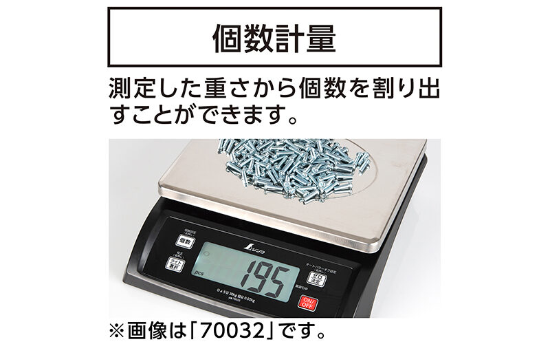 デジタルはかり  ＳＤ  ２０㎏  取引証明以外用