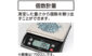 デジタルはかり  ＳＤ  ２０㎏を表示