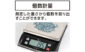 デジタルはかり  ＳＤ  ３０㎏を表示